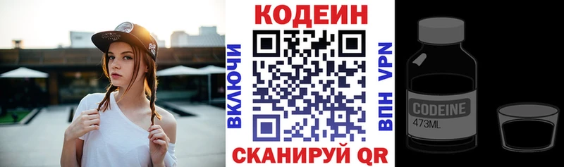 Кодеиновый сироп Lean напиток Lean (лин)  Чулым 