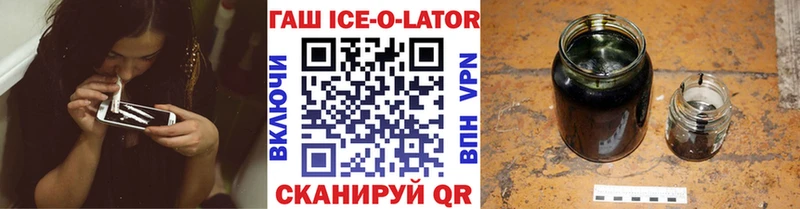 блэк спрут зеркало  Чулым  Гашиш ice o lator 