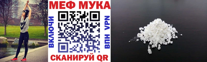 Мефедрон мука наркота Чулым