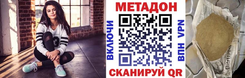 МЕТАДОН мёд наркотики Чулым